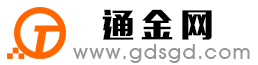 龙游通金宝